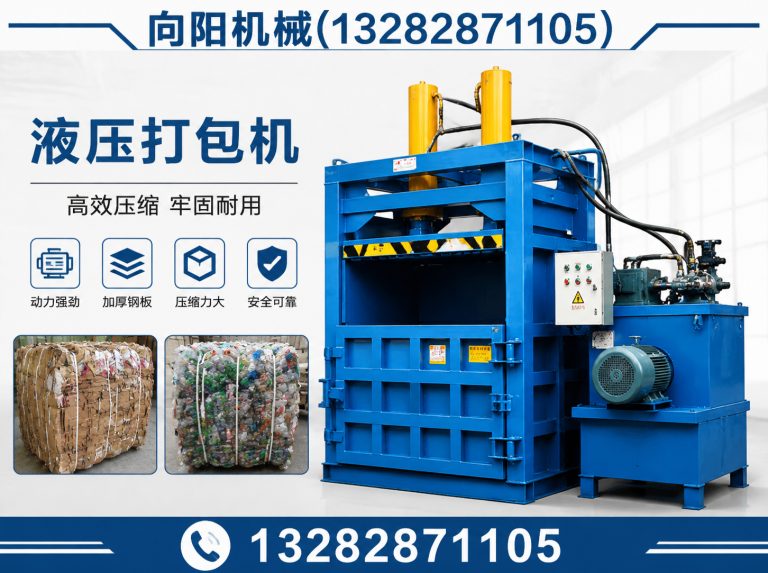 上饶向阳机械展示图